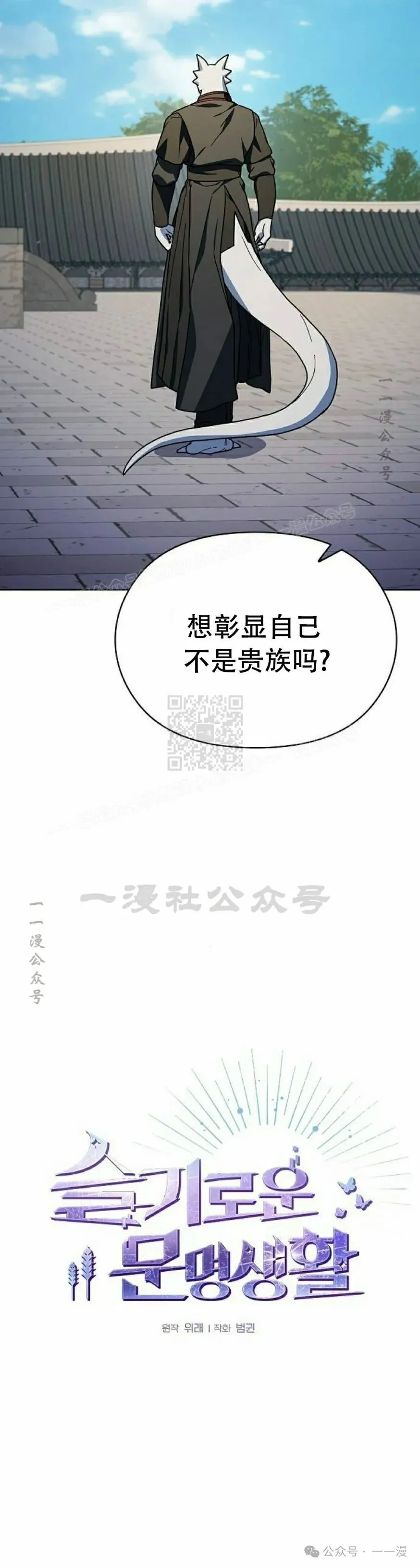 第68集 补发 第10页