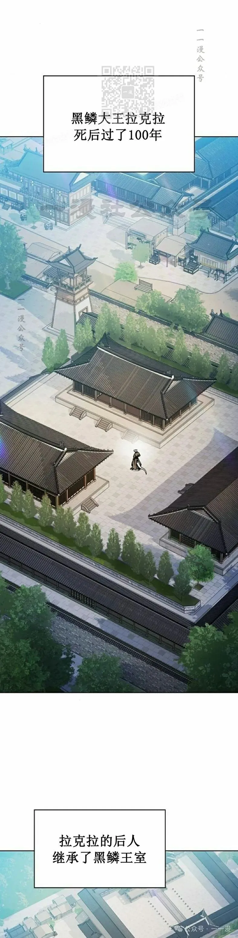 第68集 补发 第11页