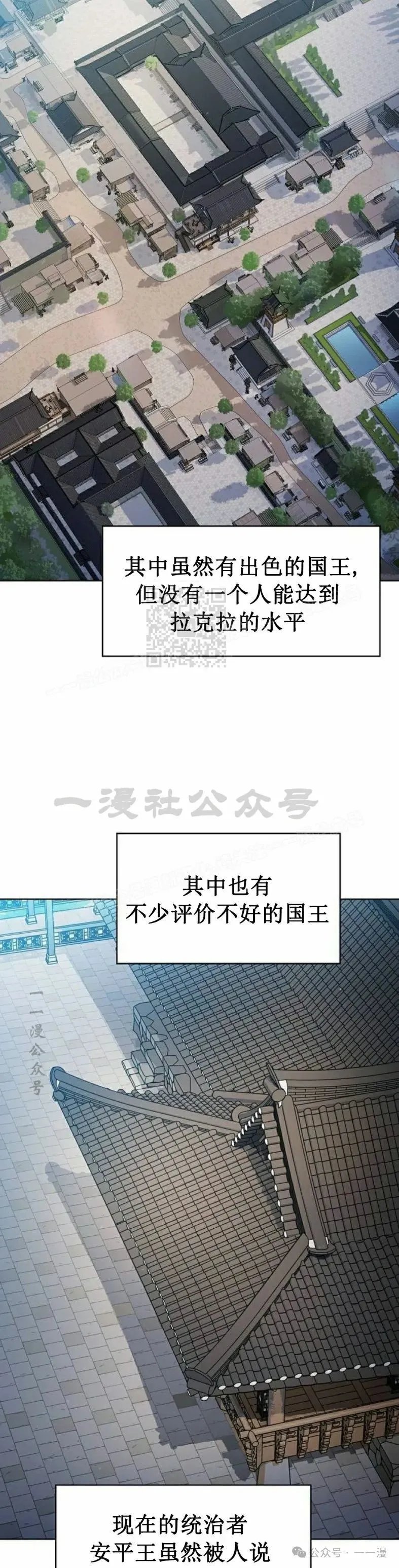 第68集 补发 第12页