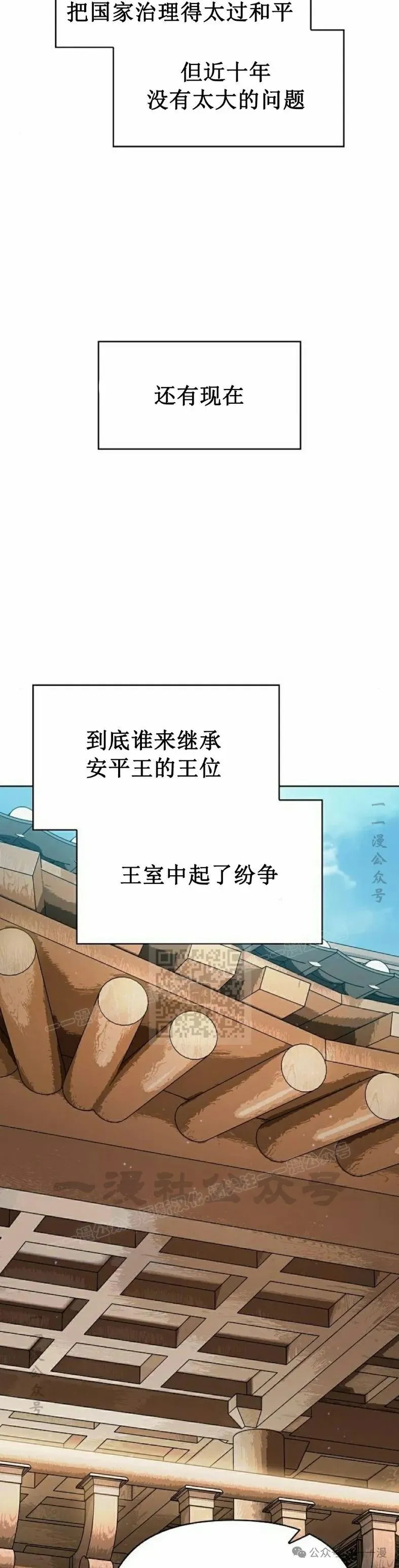第68集 补发 第13页