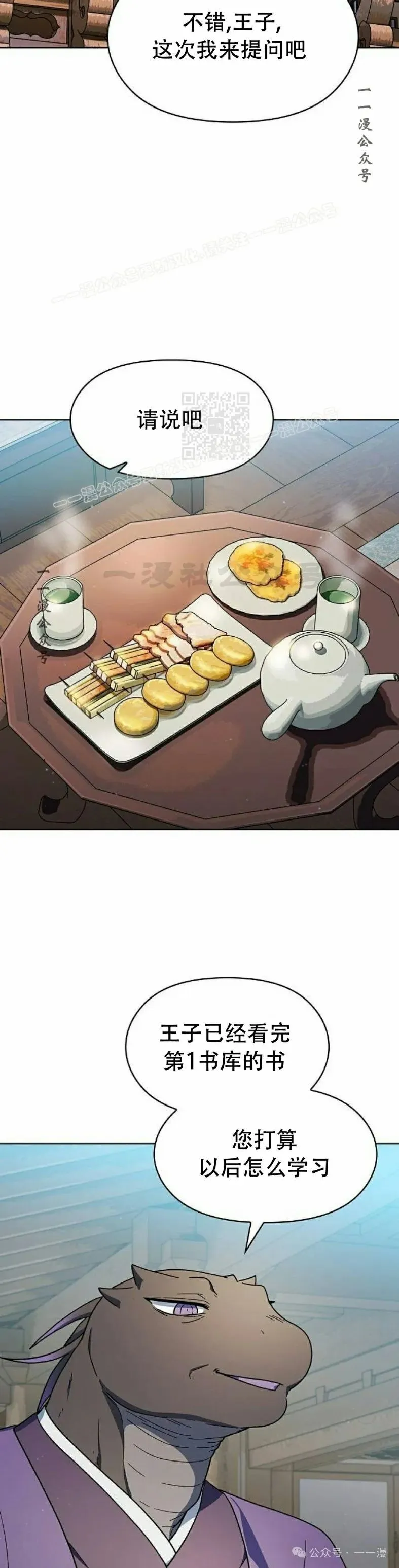 第68集 补发 第14页