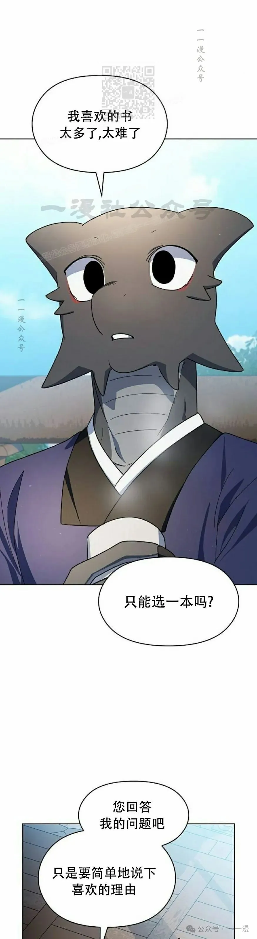 第68集 补发 第16页