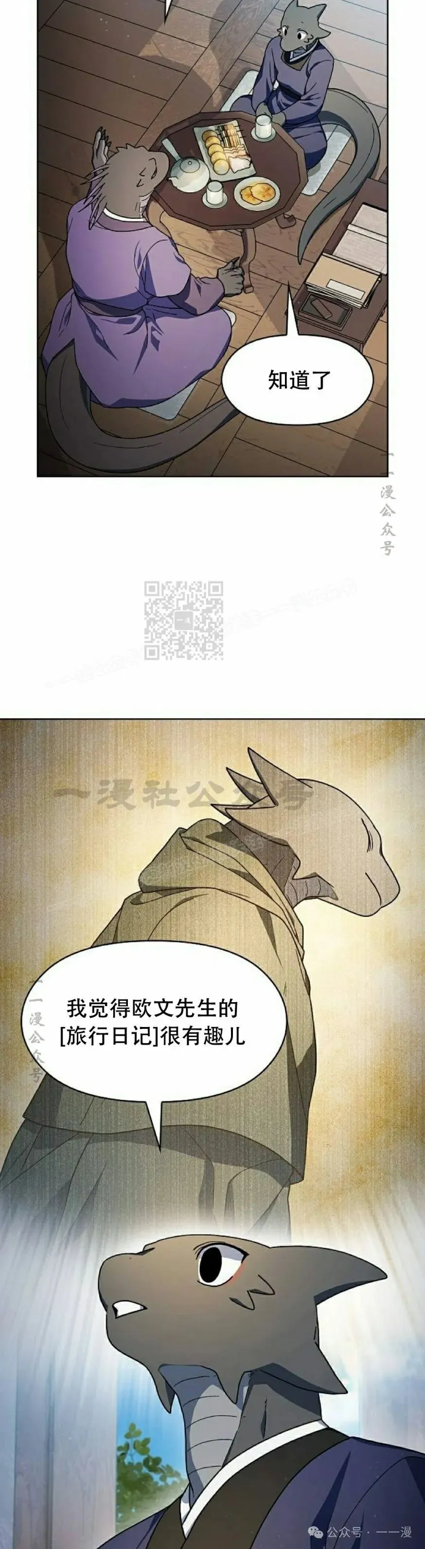 第68集 补发 第17页