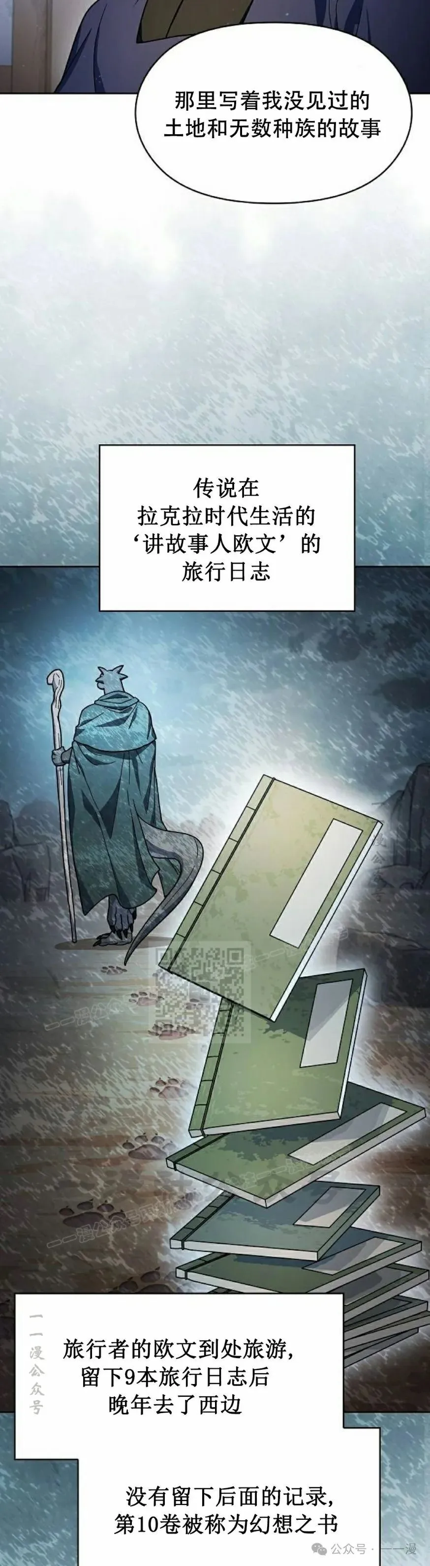 第68集 补发 第18页