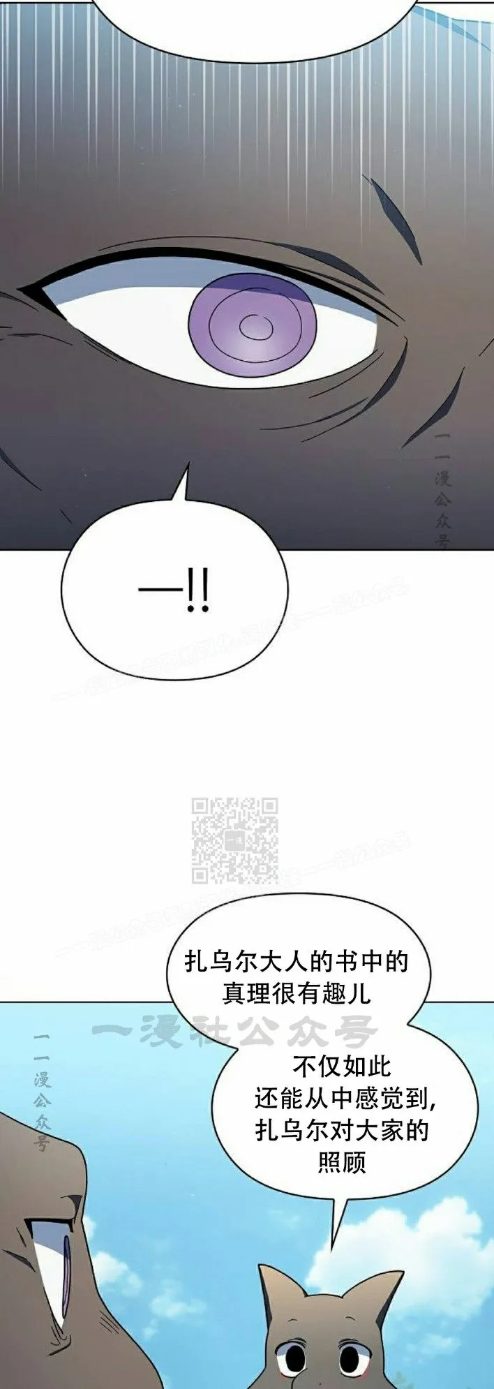 第68集 补发 第20页
