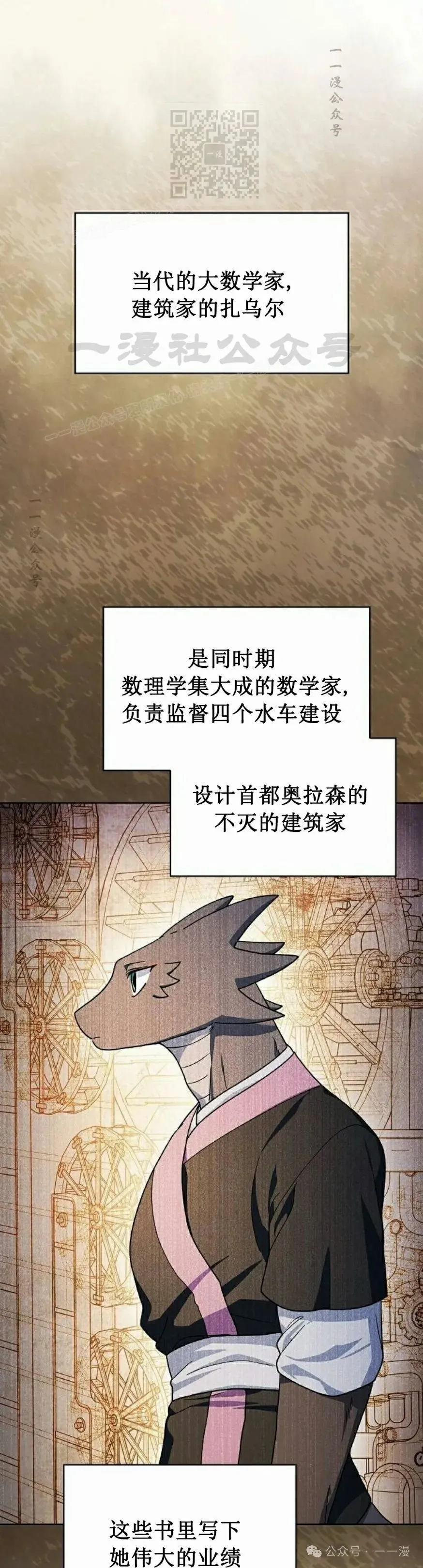 第68集 补发 第21页