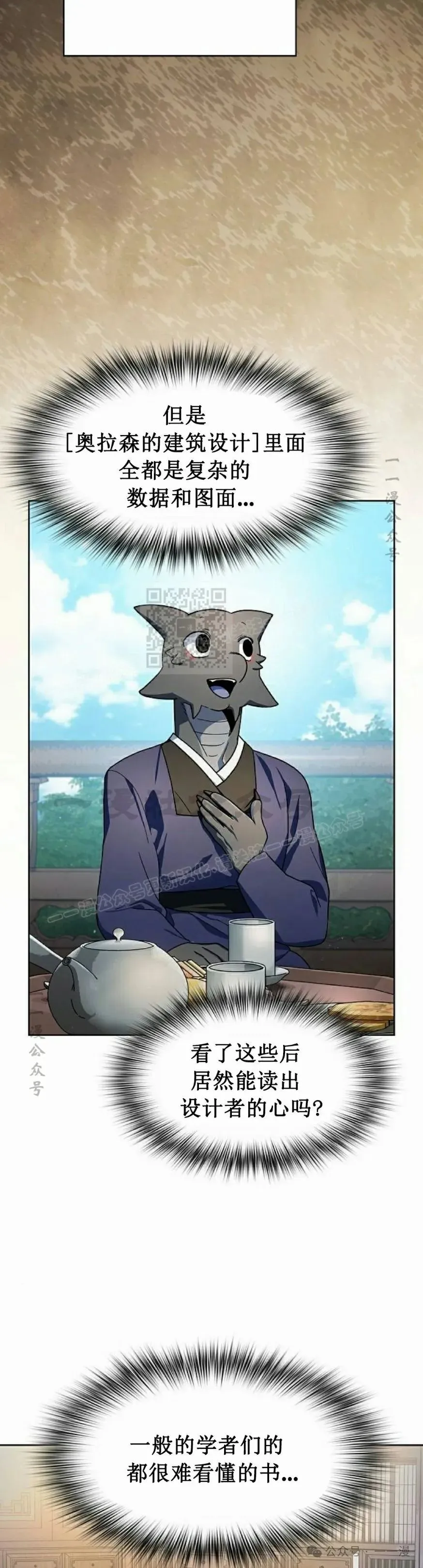 第68集 补发 第22页