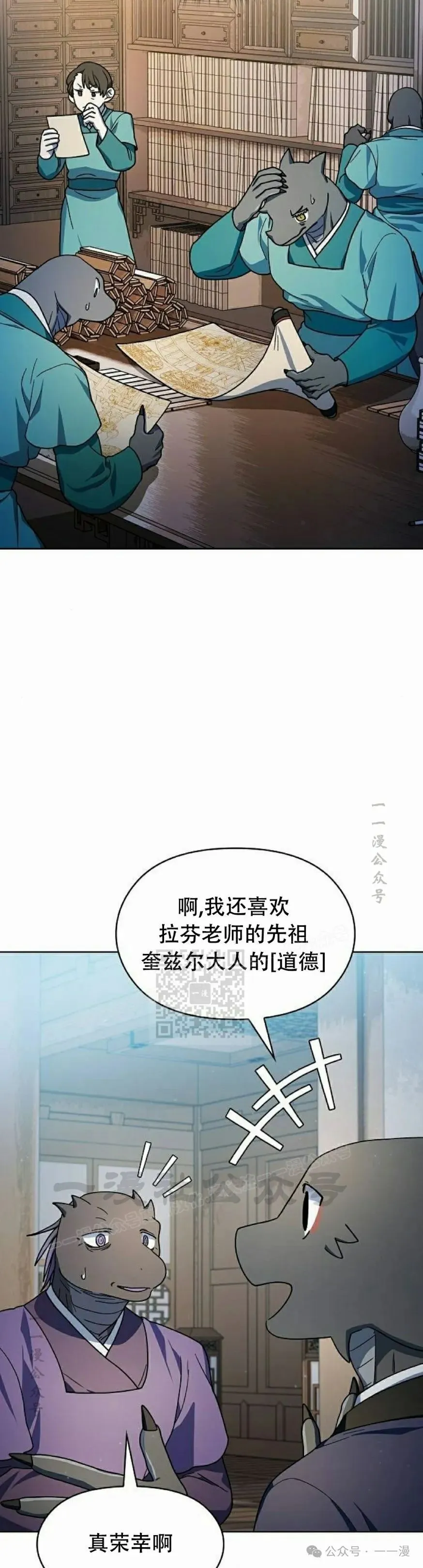 第68集 补发 第23页
