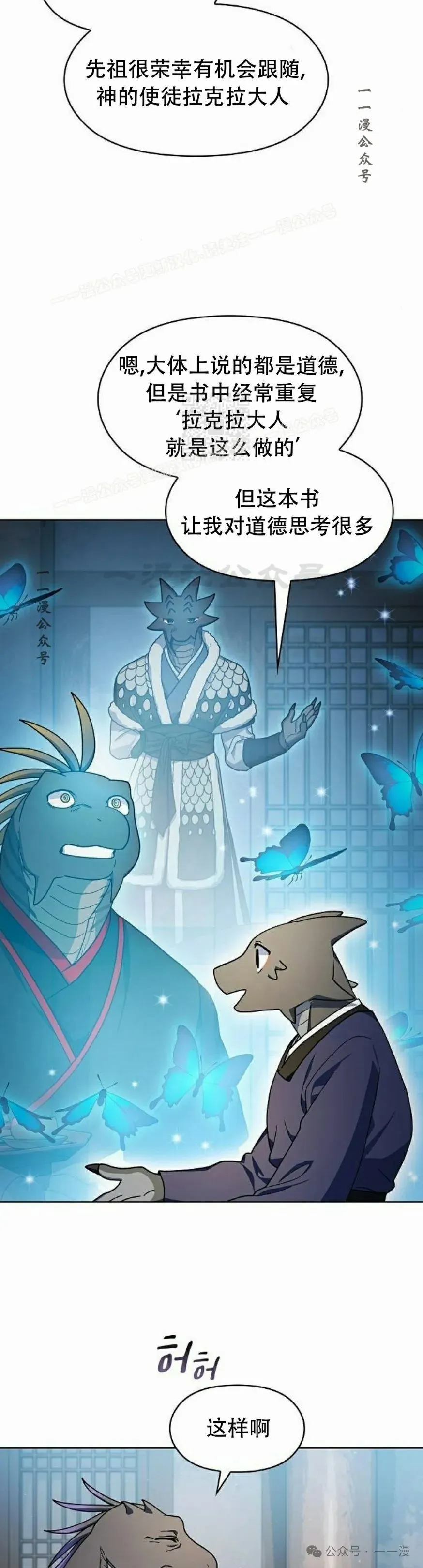 第68集 补发 第24页