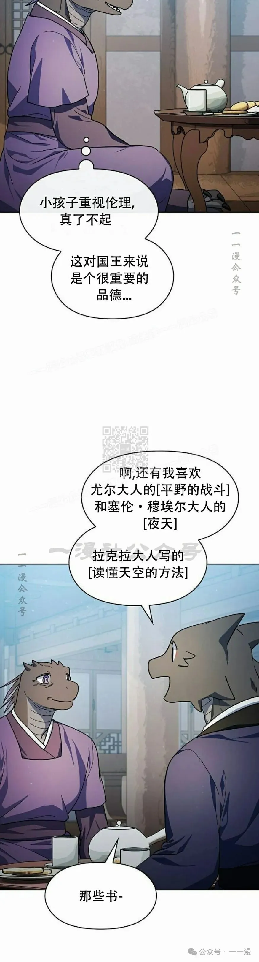 第68集 补发 第25页