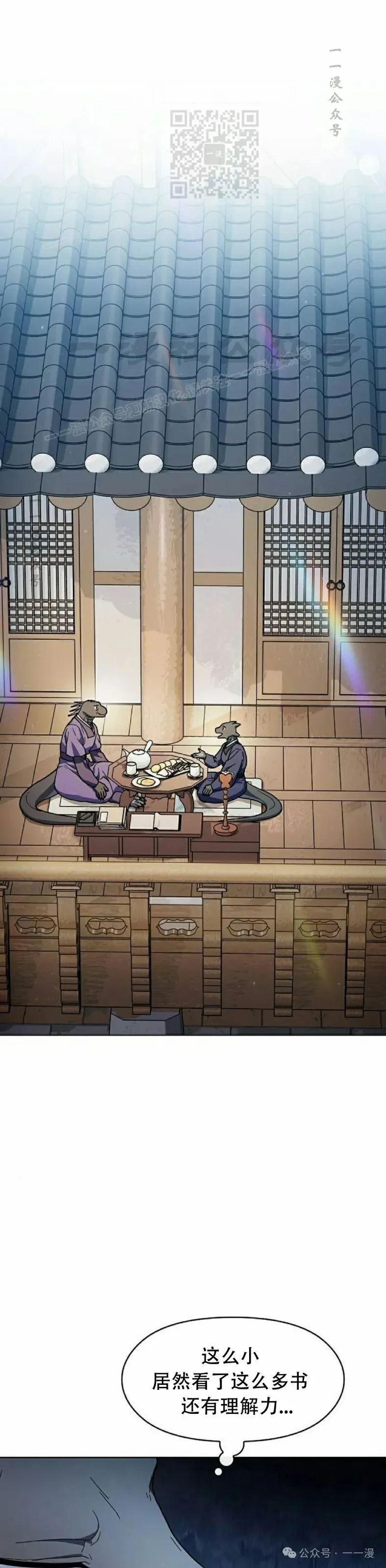 第68集 补发 第26页