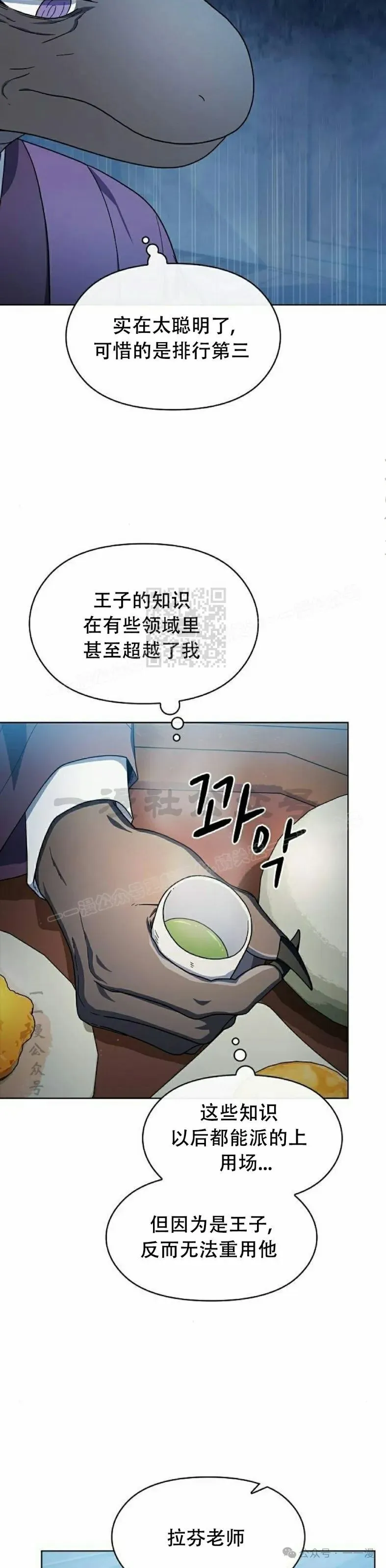 第68集 补发 第27页