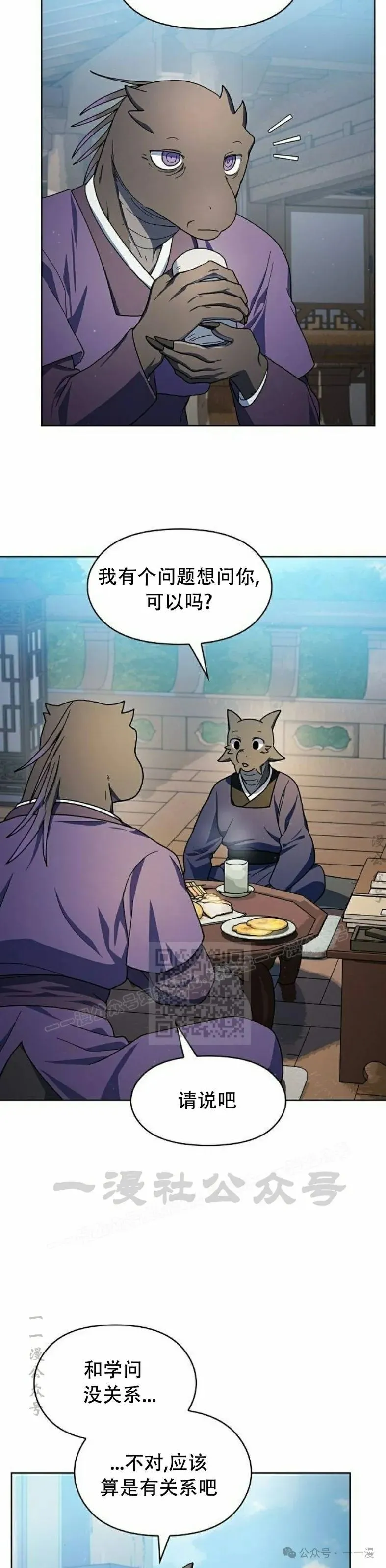 第68集 补发 第28页