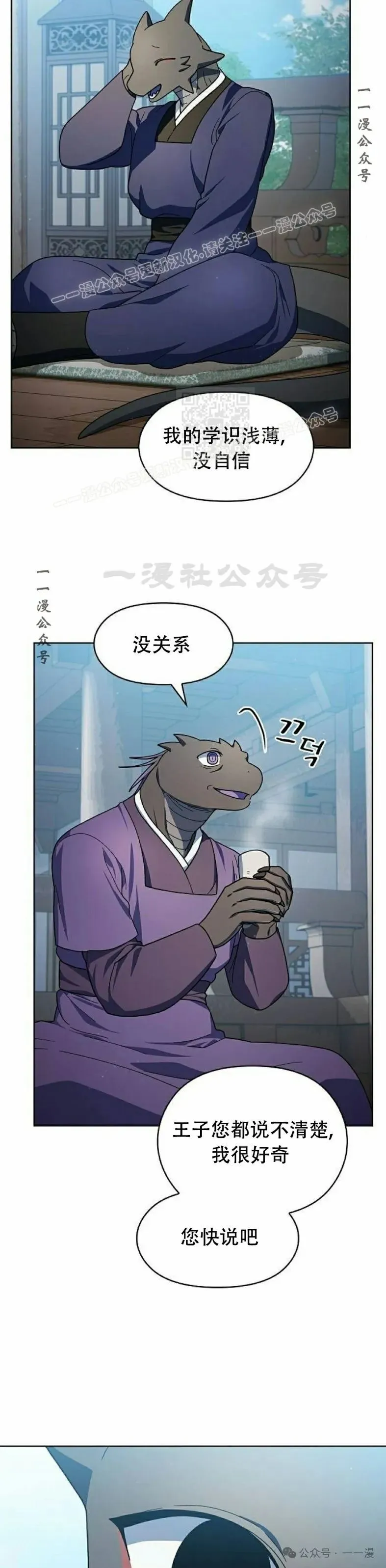 第68集 补发 第29页