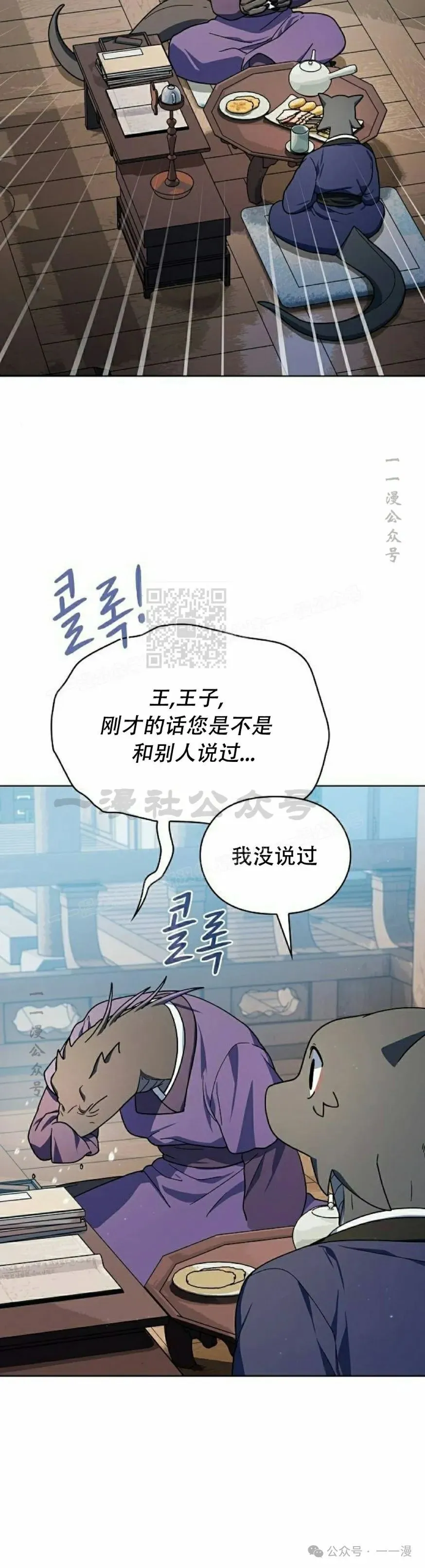 第68集 补发 第32页