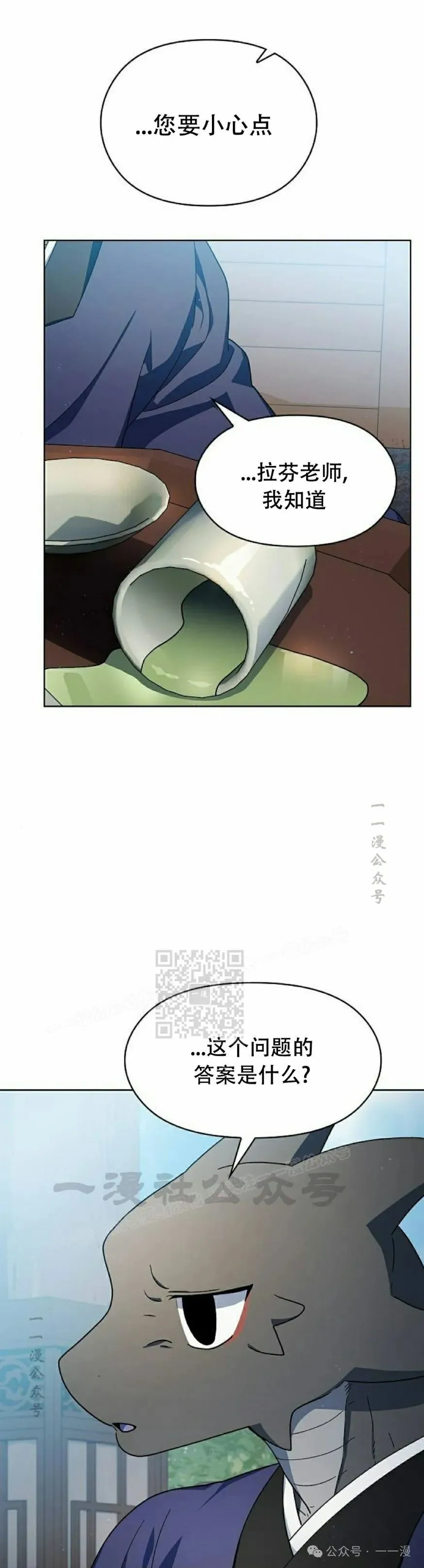 第68集 补发 第33页