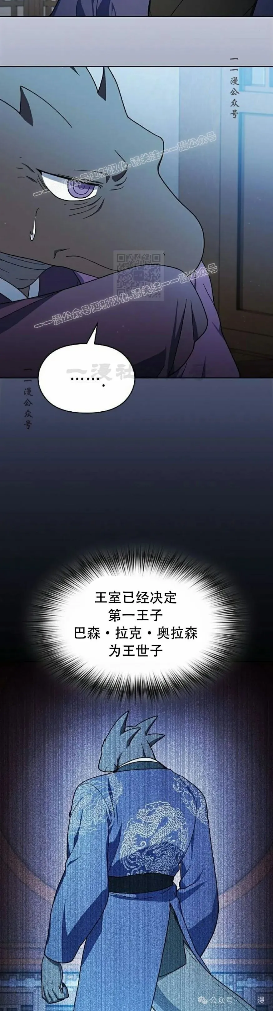 第68集 补发 第34页