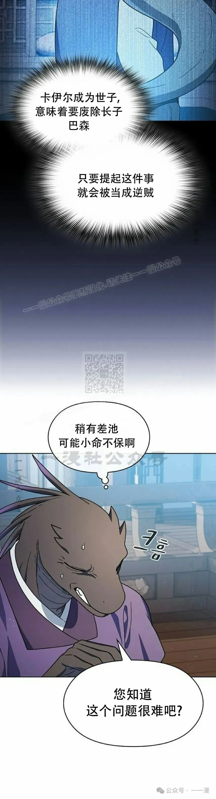 第68集 补发 第35页