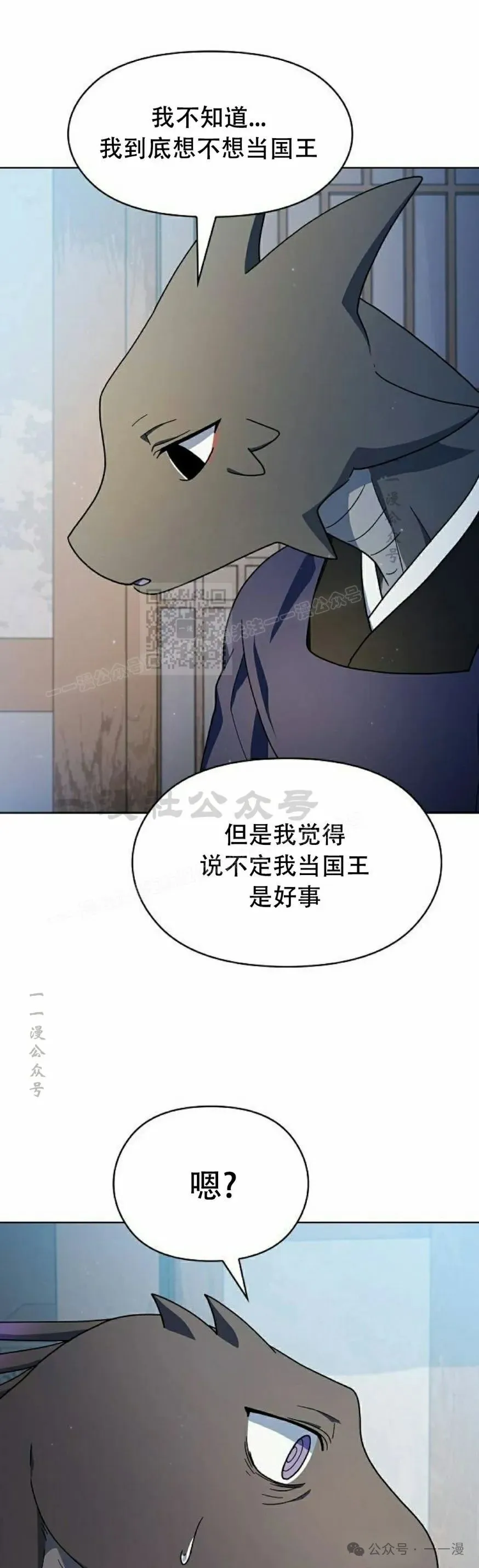 第68集 补发 第37页