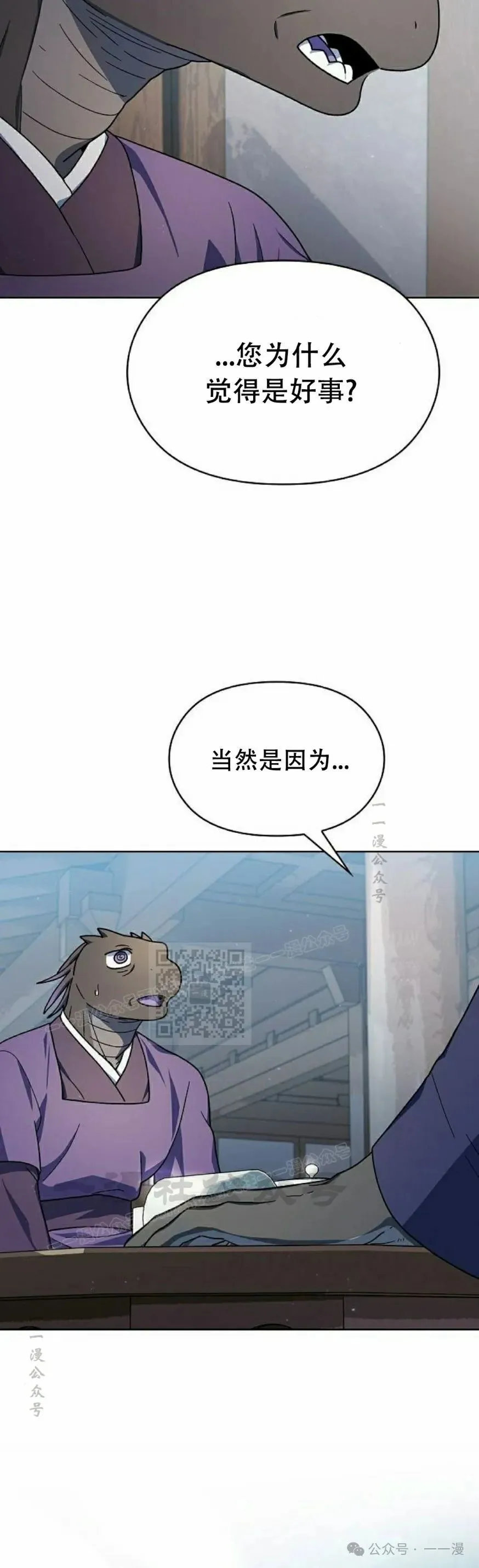 第68集 补发 第38页