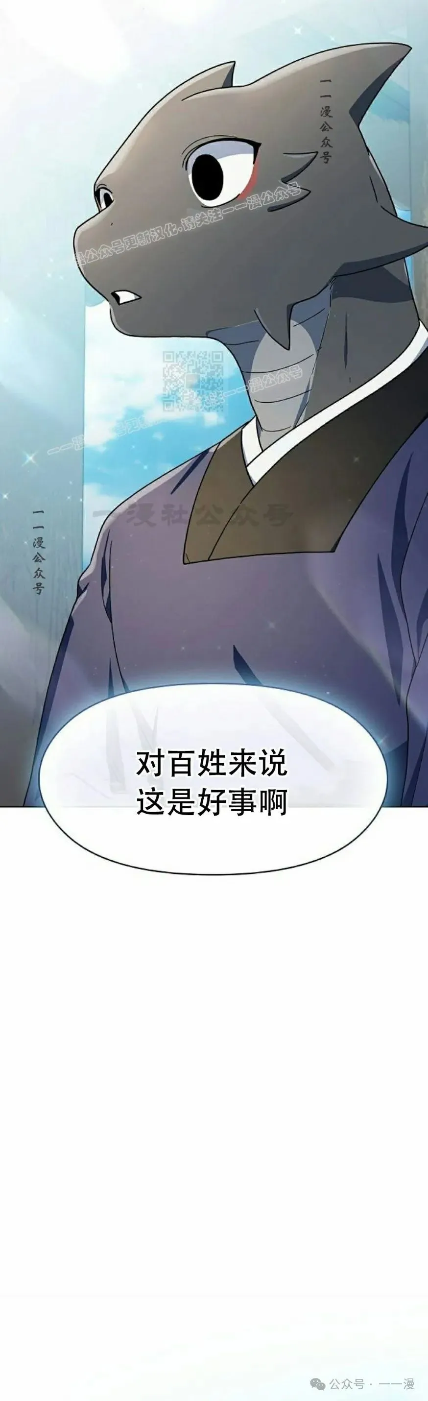 第68集 补发 第39页
