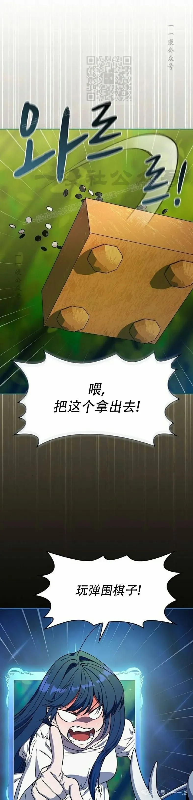 第68集 补发 第41页