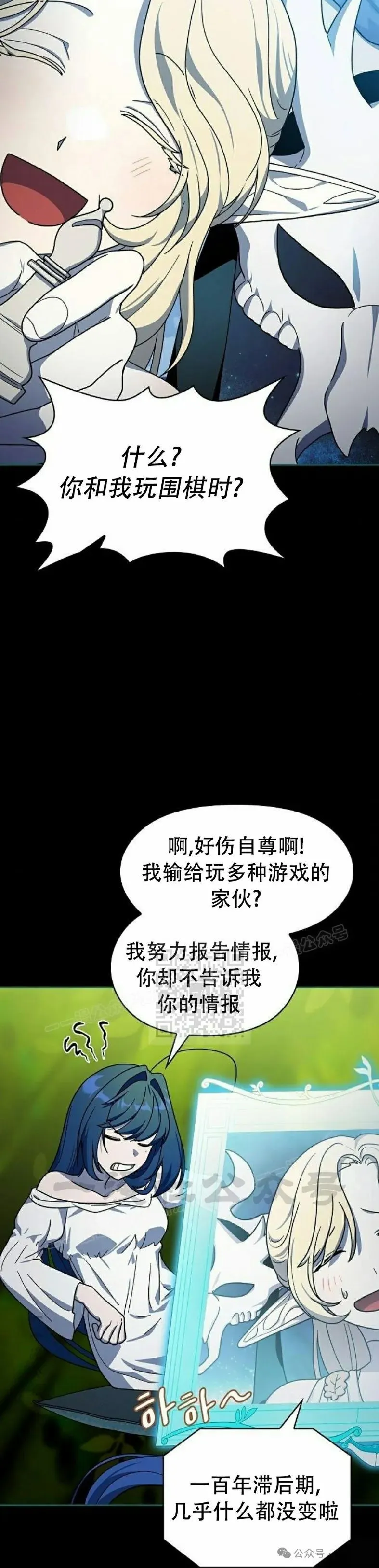 第68集 补发 第43页
