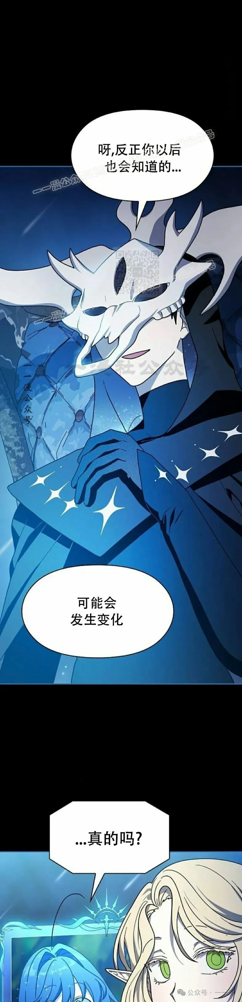 第68集 补发 第44页