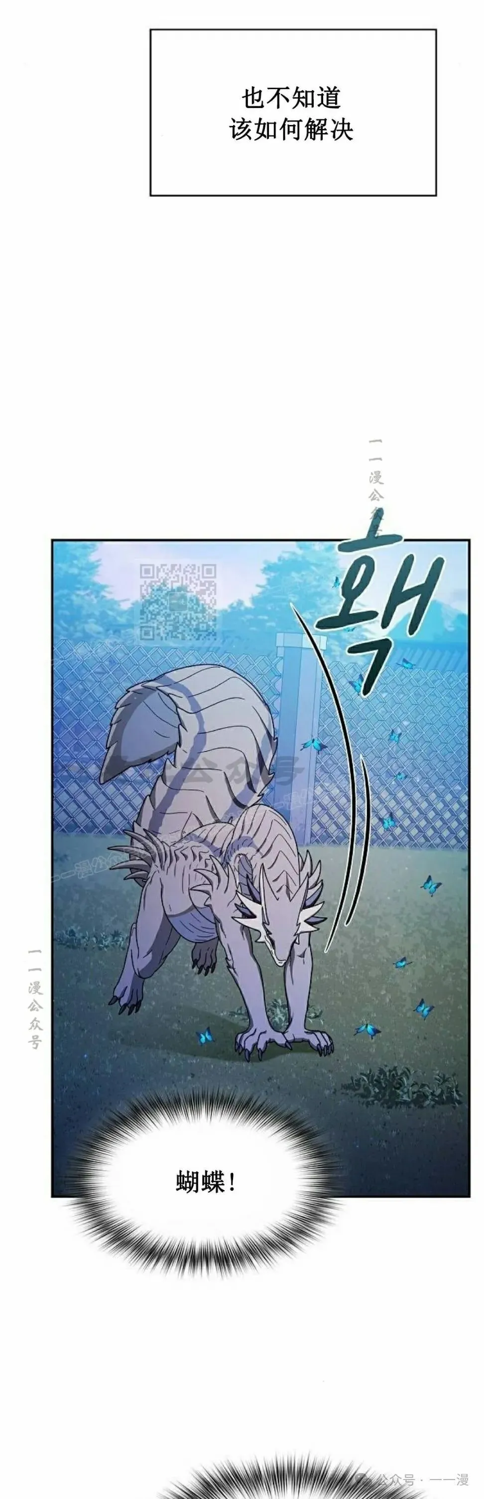 第70集 第2页