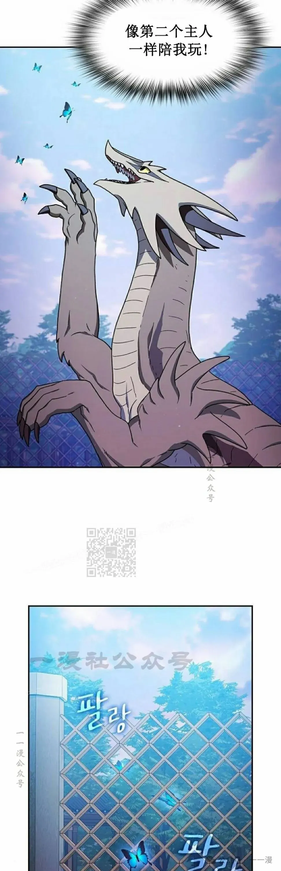 第70集 第3页