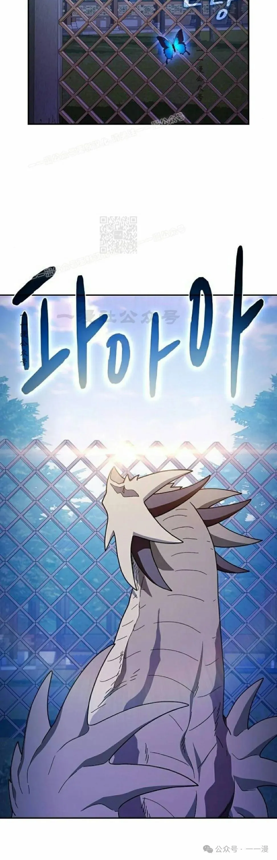 第70集 第4页