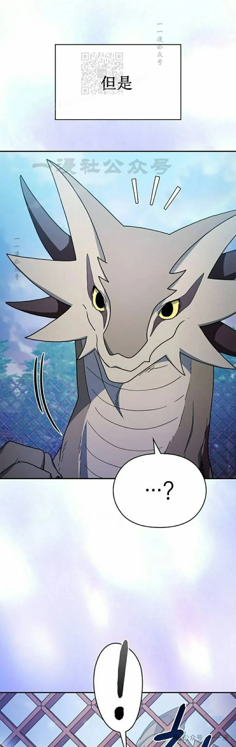 第70集 第6页