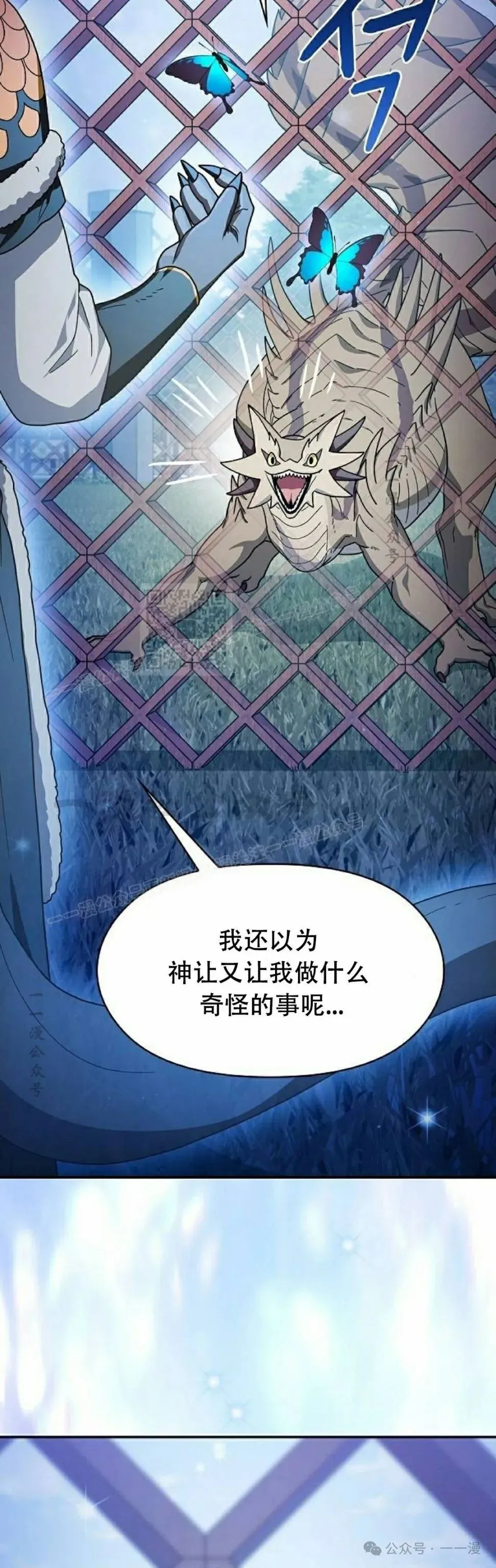 第70集 第7页