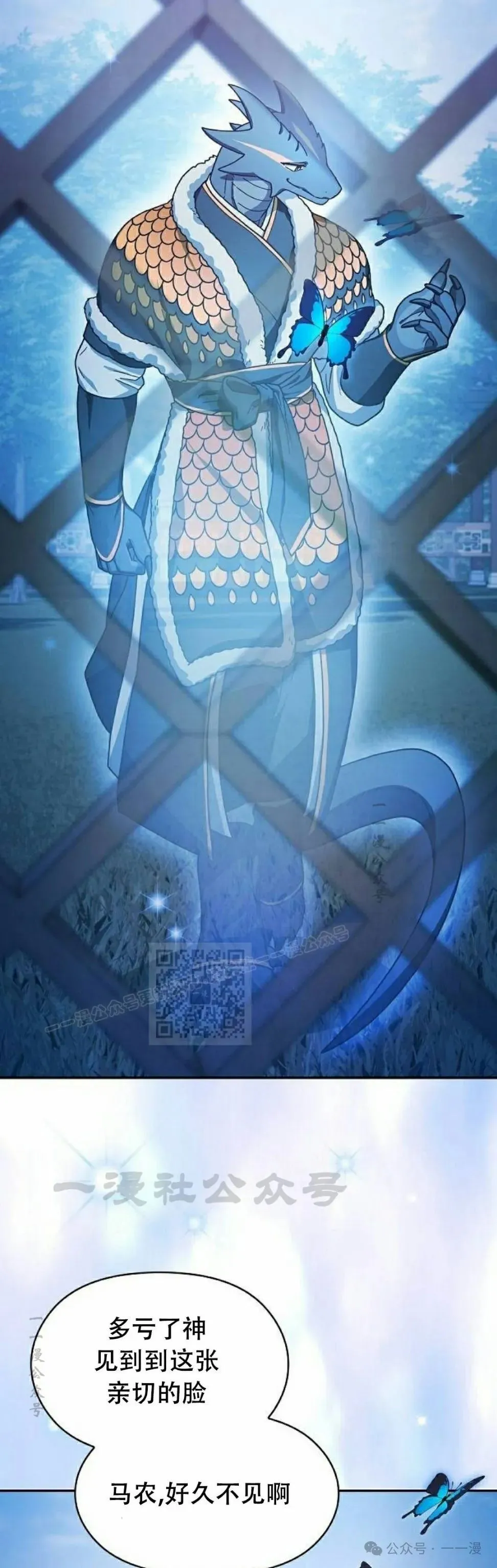 第70集 第8页