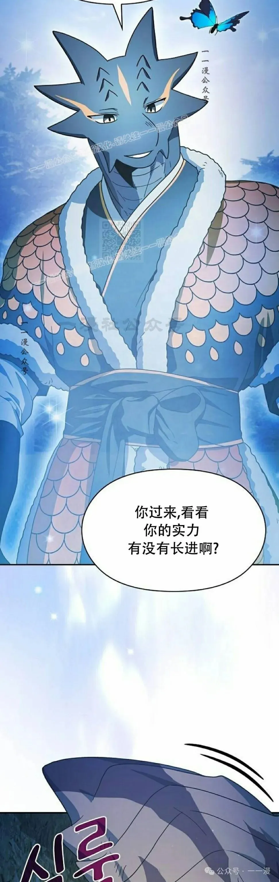 第70集 第9页