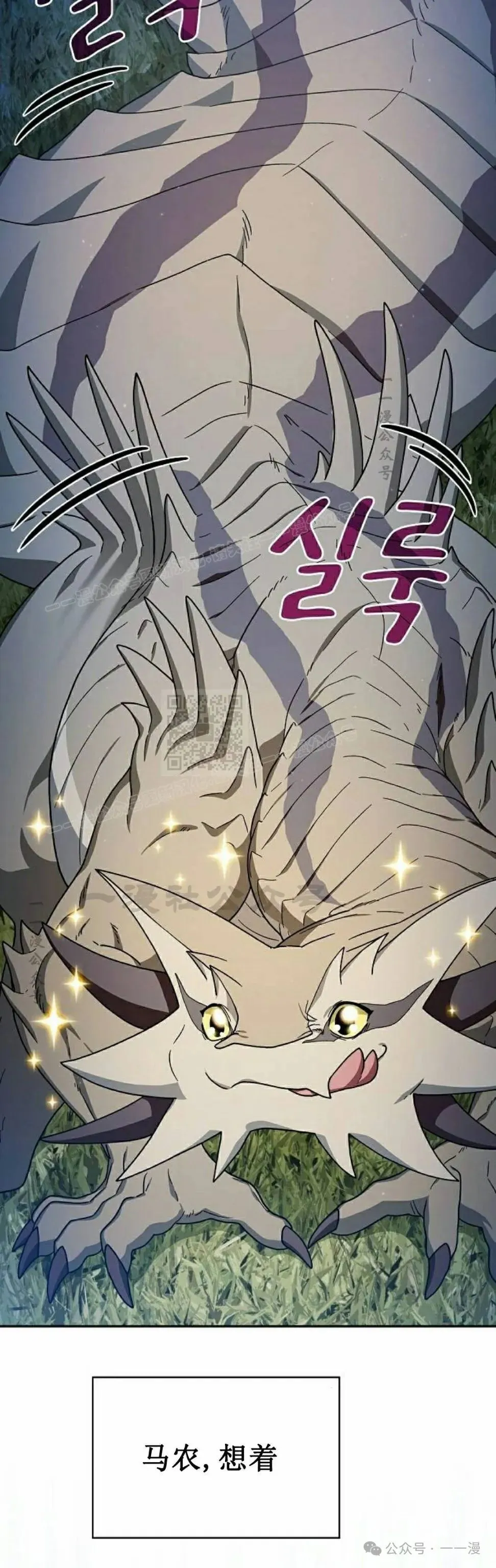 第70集 第10页
