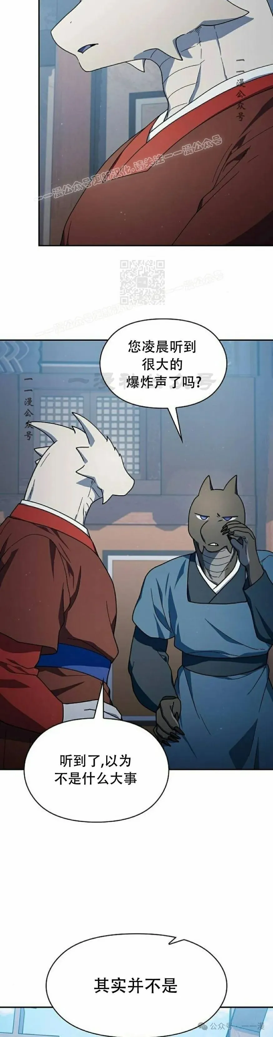 第70集 第14页