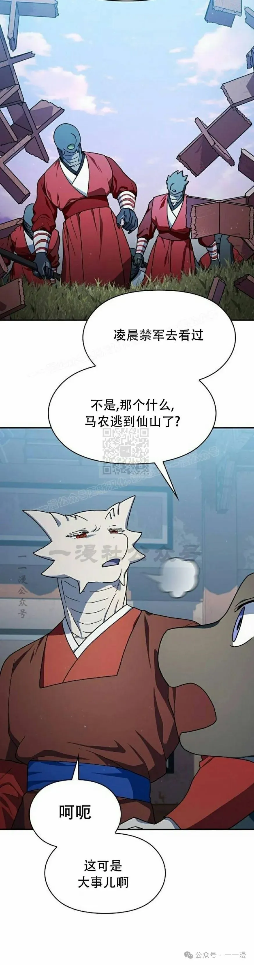 第70集 第15页