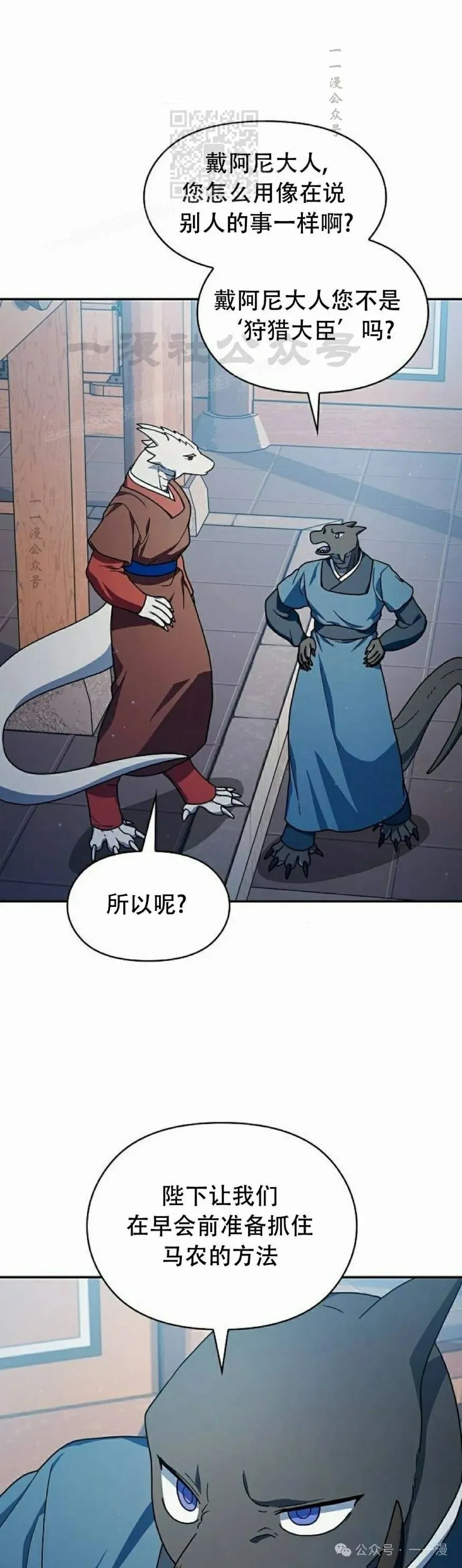 第70集 第16页