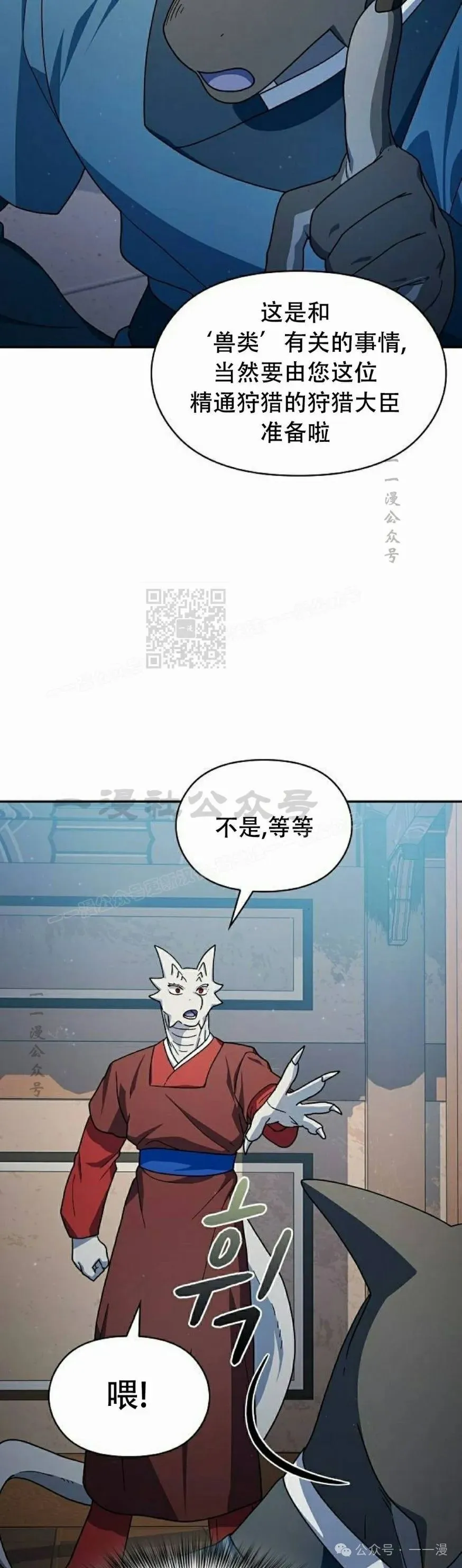 第70集 第17页