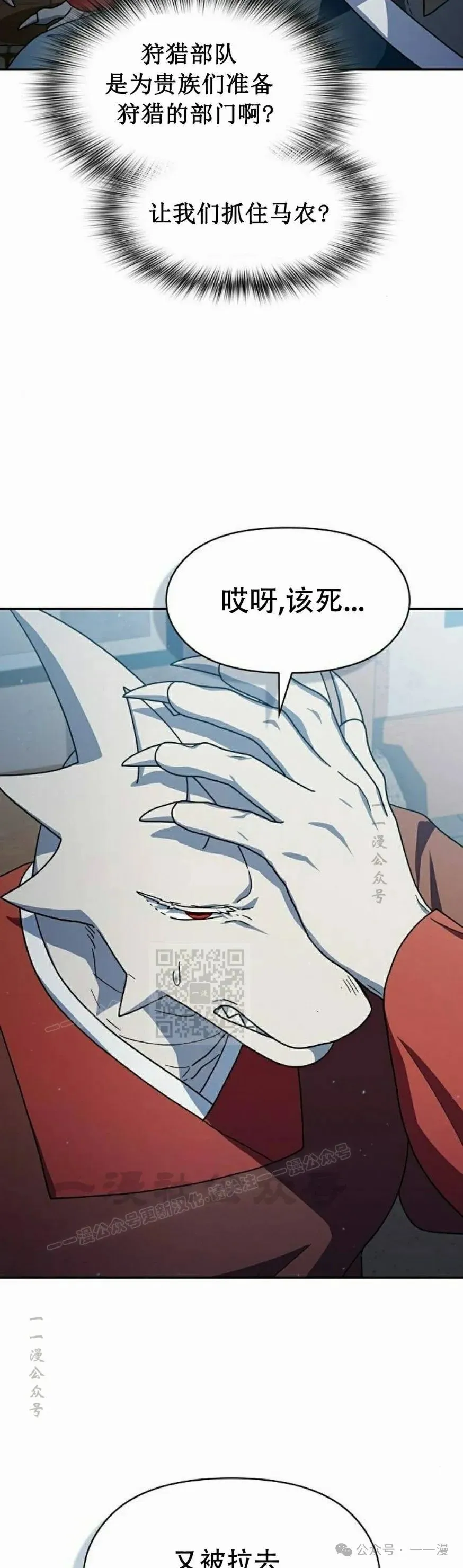 第70集 第18页