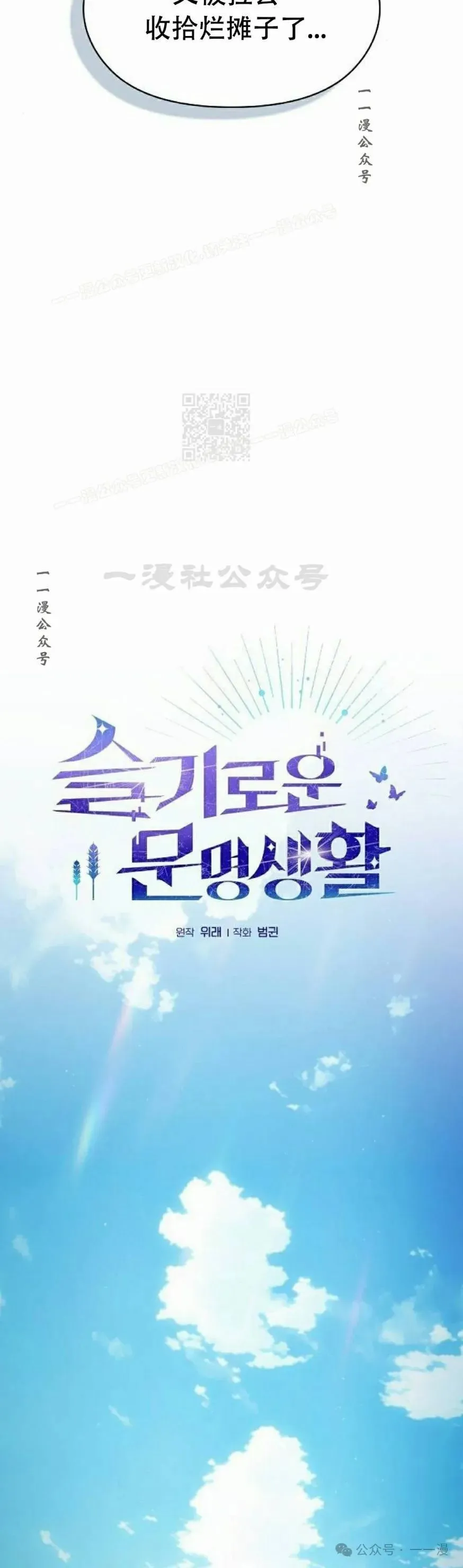 第70集 第19页