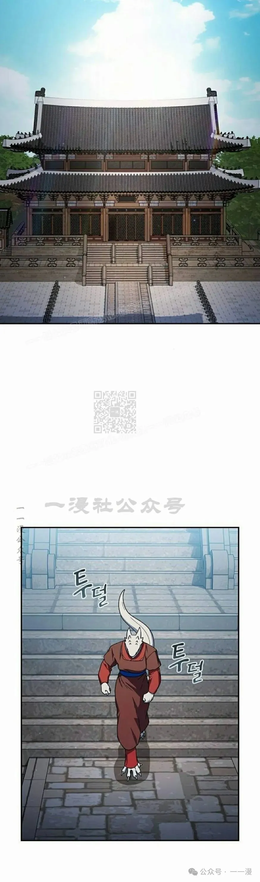 第70集 第20页
