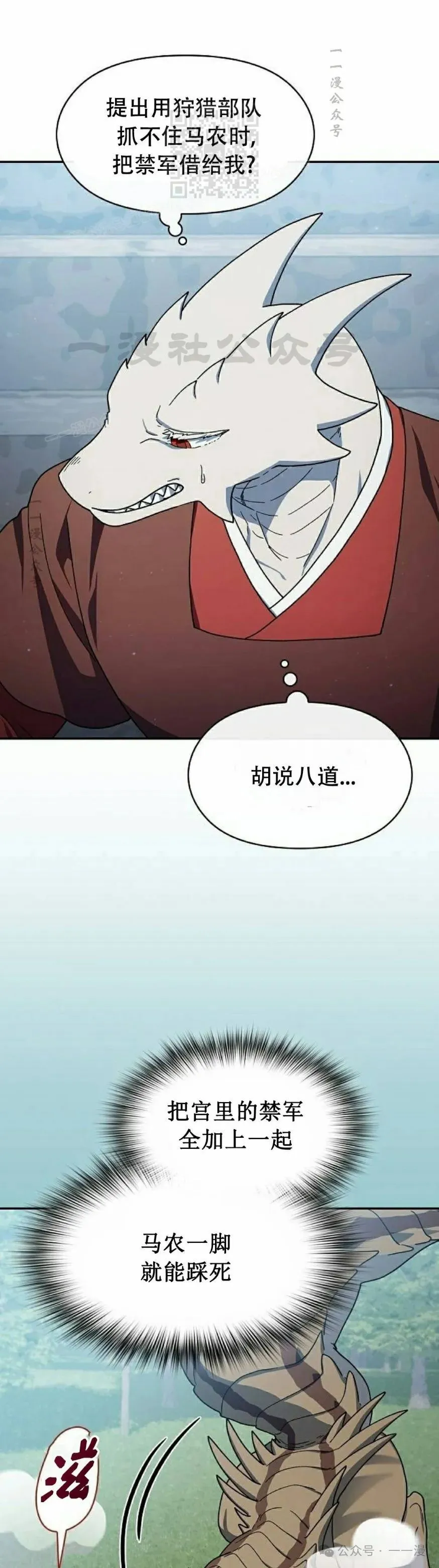 第70集 第21页