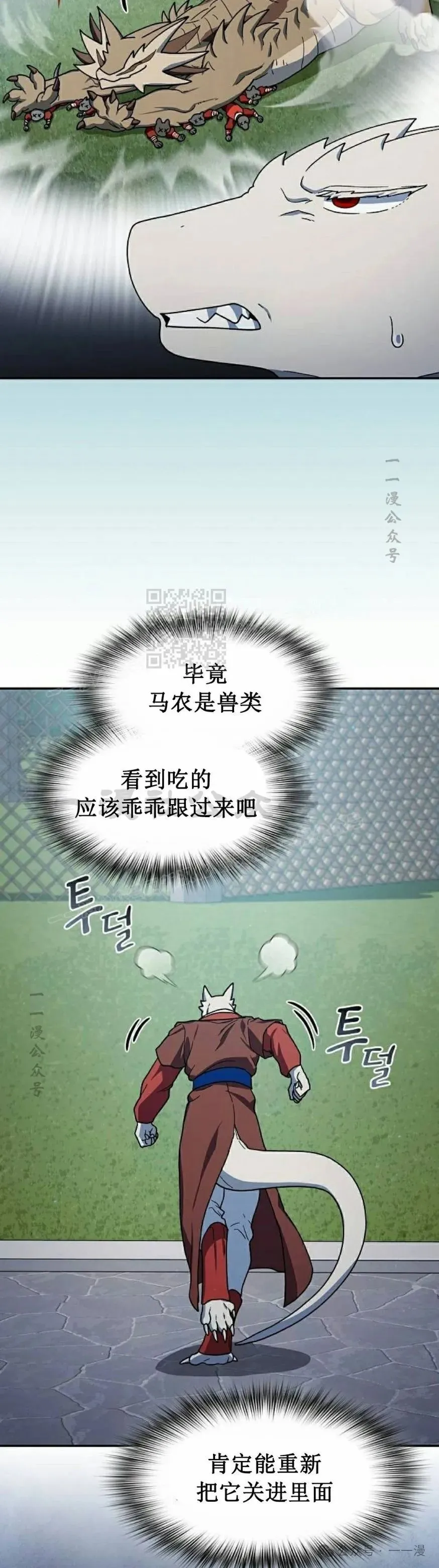 第70集 第22页