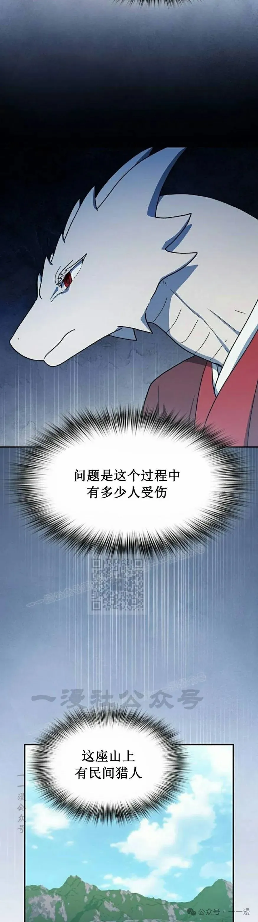第70集 第23页