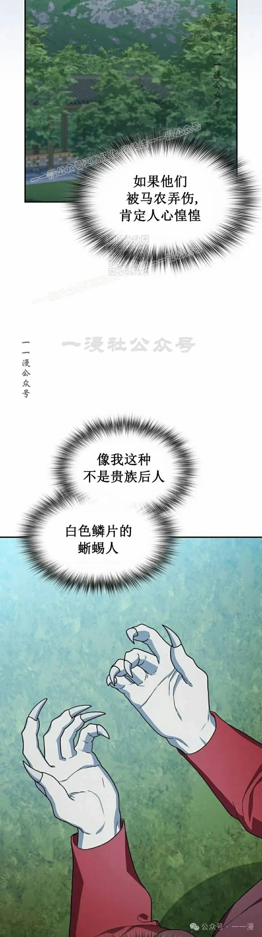 第70集 第24页
