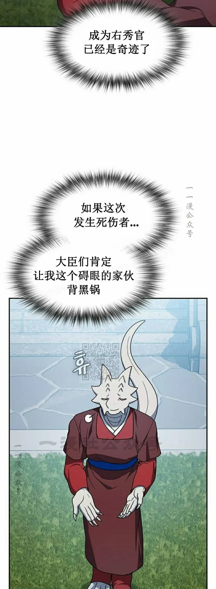 第70集 第25页