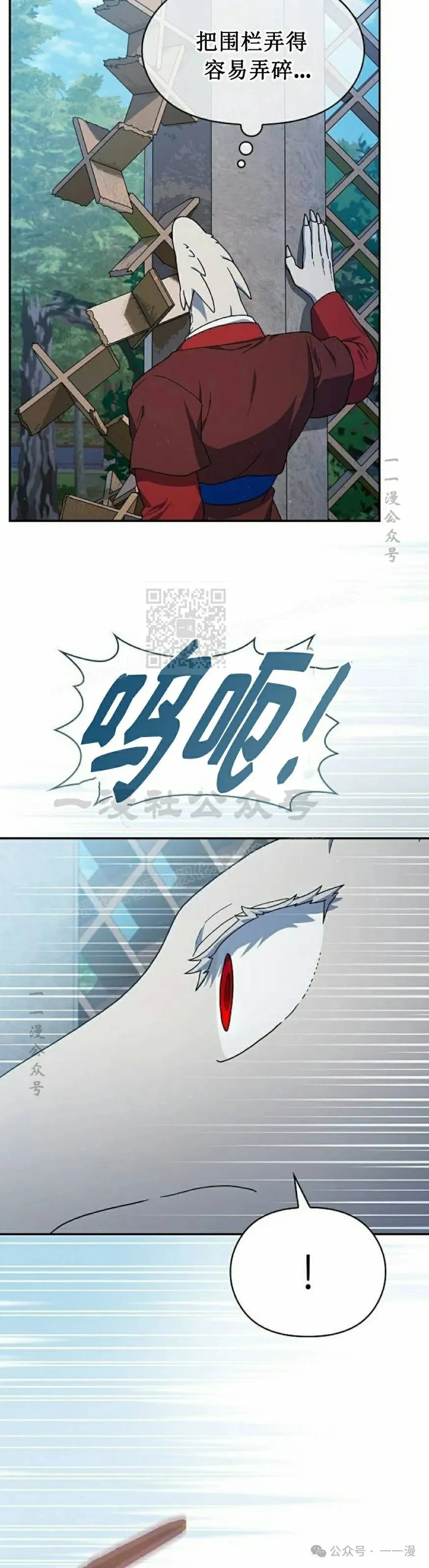 第70集 第27页