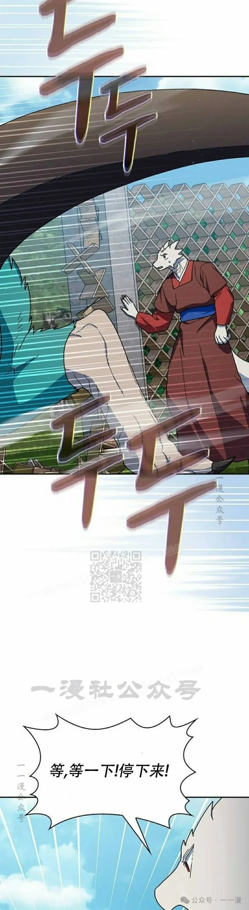 第70集 第28页